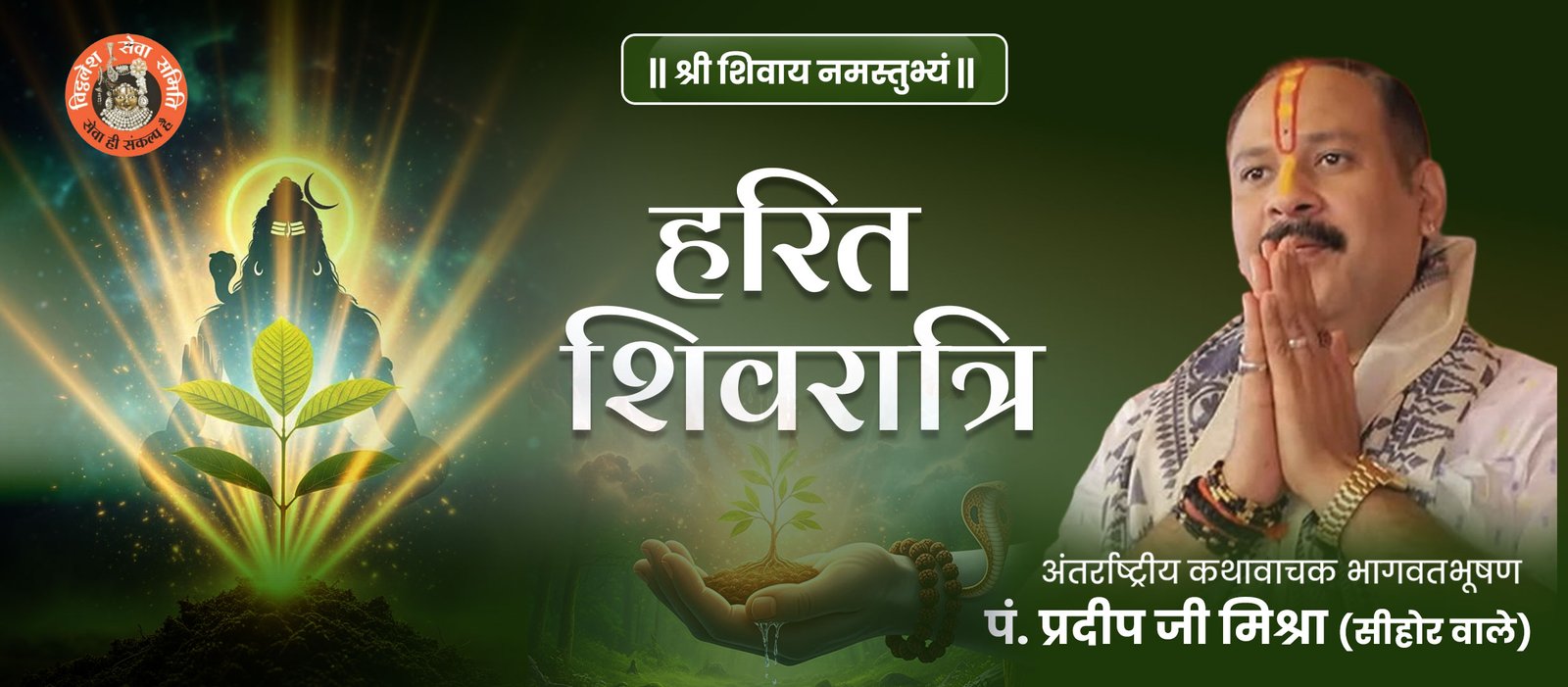 GREEN-SHIV-RATRI-4